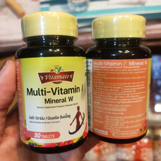 vitamate multi vitamin mineral for women วิตามินรวมสำหรับผู้หญิง 30 เม็ด/ปุก