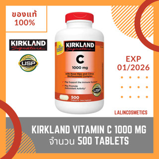 KIRKLAND SIGNATURE VITAMIN C 1000 MG. 500 เม็ด วิตามินซี เคิร์กแลนด์ สินค้านำเข้าจาก USA ของแท้ 100%