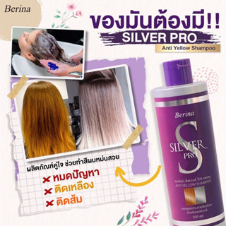 ยาสระม่วง แชมพูม่วง ลดไรสีเหลือง เบอริน่า ซิลเวอร์โปร แชมพู Berina Silver Pro Shampoo 250 ml.