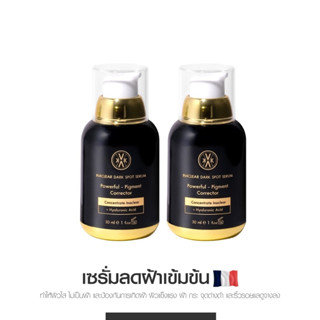 2 กระปุก INACLEAR Dark Spot Serum 30ml เซรั่มลดฝ้าหมอกุ้ง เข้มข้นกว่าเดิม