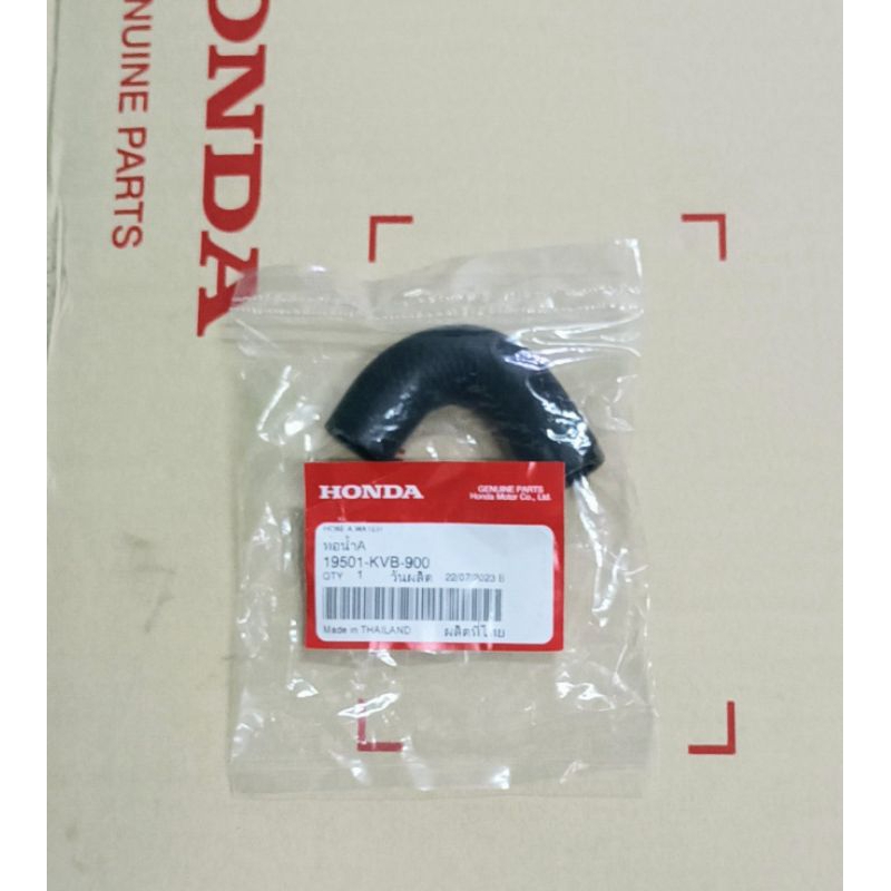 ท่อยางหม้อน้ำ (A) Honda CLICK110 รุ่นแรกคาบู ปี2006, CLICK110I ปี2008 ชิ้นส่วนทดแทน อะไหล่แท้ศูนย์ (