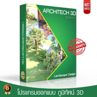 Landscape Architect 3D | Windows Full Lifetime