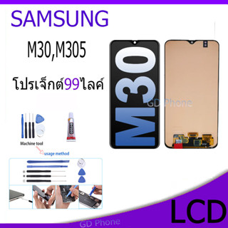 หน้าจอ LCD Display จอ + ทัช samsung galaxy M30,M305 อะไหล่มือถือ จอพร้อมทัชสกรีน ซัมซุง กาแลคซี่ M30,M305 งานincell