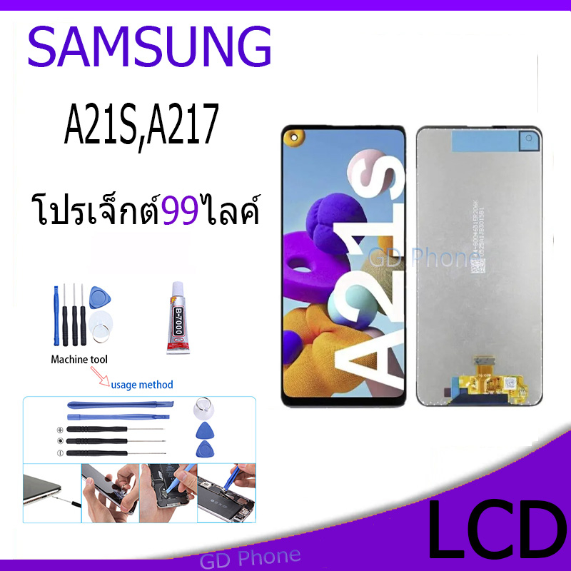 ♗หน้าจอ แท้Lcd ใช้ร่วมกับ samsung galaxy A21S,A217f อะไหล่จอ จอชุด พร้อมทัชสกรีนจอ + ทัชจอชุด A217,A