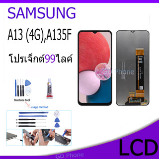 หน้าจอ LCD Display จอ+ทัช samsung galaxy A13 (4G),A135F จอพร้อมทัชสกรีน กาแลคซี่ A13(4G) สามารถเลือกซื้อพร้อมกาว