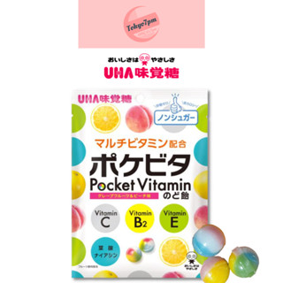 UHA Pocket Vitamin Candy ลูกอมวิตามิน รสผลไม้แสนอร่อย ได้ประโยชน์ ขนาด 71g จากญี่ปุ่น