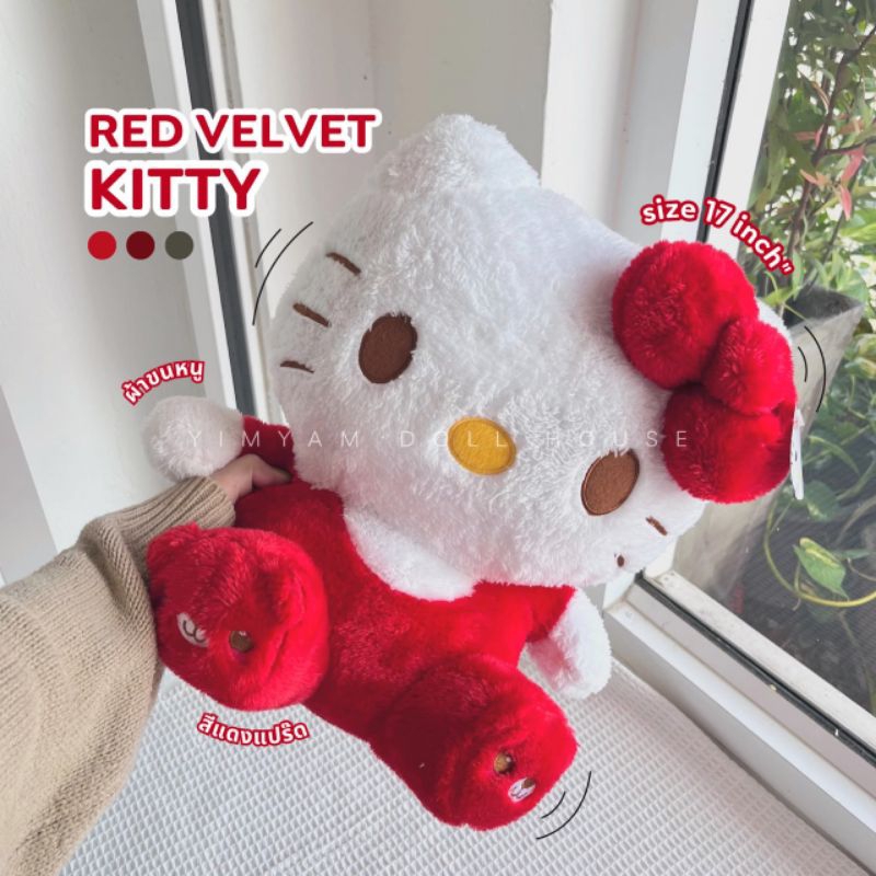 Red Velvet Kitty 17 inch"