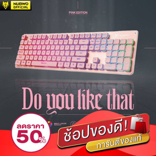 คีย์บอร์ดสีชมพู Nubwo NK-34,Nk32 Pink mechanical บลูสวิตซ์