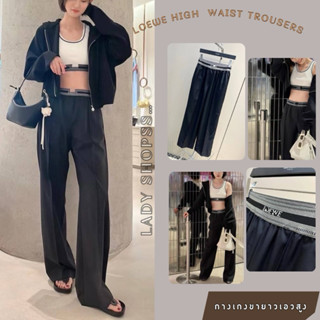 ᒪOᗴᗯᗴ  HIGH  WAIST TROUSERS WITH  LOGO 2023   กางเกงขายาวเอวสูง เนื้อผ้าดีมีน้ำหนักทิ้ง ตัว