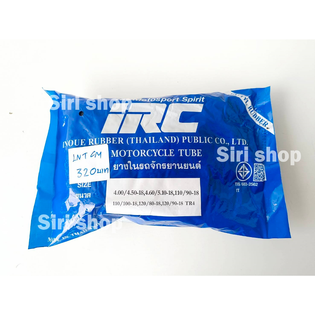 IRC 4.00/4.50-18 ยางในมอเตอร์ไซค์,IRC 120/80-18,IRC 4.60/5.10-18,IRC 110/90-18,4.00-18,5.10-18,110/1