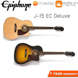 Epiphone J-15 EC Deluxe กีตาร์โปร่ง