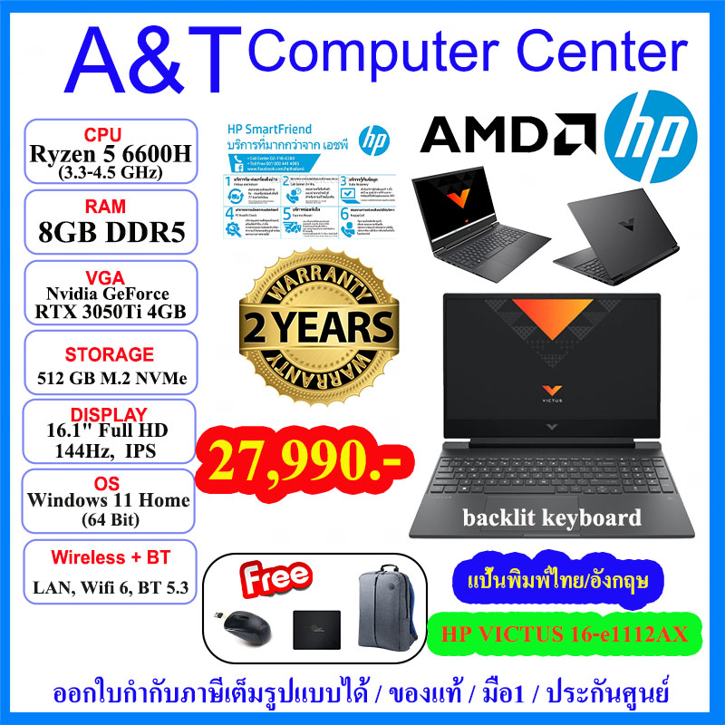 (ร้านค้าตัวแทนHP) Notebook hp Victus Gaming 16-e1112X,Ryzen 5 6600H/8GB/512 GB NVMe/RTX 3050Ti /16.1