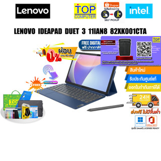 [ผ่อน 0% 10 ด.]LENOVO IDEAPAD DUET 3 11IAN8 82XK001CTA/N100/ประกัน 1 Y Onsite+อุบัติเหตุ 1 ปี