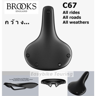 เบาะ BROOKS C67 All weathers