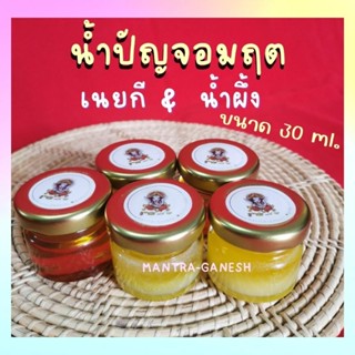 🧀เนยกี​(น้ำมันเนย)​&amp;น้ำผึ้ง​ 🐝🐝ถวายองค์เทพ