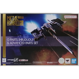 Metal Robot Spirits G-PARTS[HRUDUDU] &amp; ADVANCED PARTS SET : P-Bandai#4573102637437