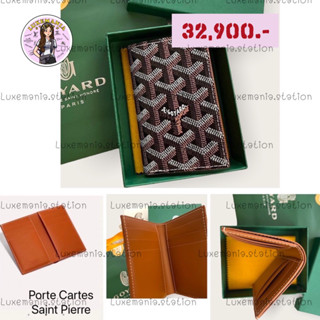 👜: New!! Goyard 6 Card Holder Wallet St.Pierre‼️ก่อนกดสั่งรบกวนทักมาเช็คสต๊อคก่อนนะคะ‼️