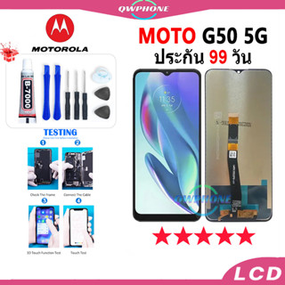 LCD Motorola Moto G50 5G หน้าจอ+ทัช หน้าจอโทรศัพท์ หน้าจอ จอ moto G50(5g) จอแถมชุดไขควง+กาว