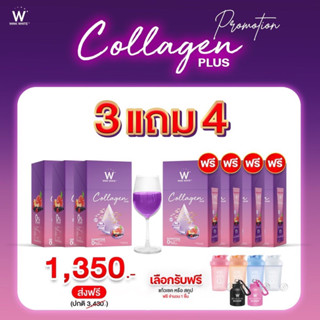 3แถม4  WINK WHITE W Collagen Plus วิงค์ไวท์ ดับเบิ้ลยู คอลลาเจนพลัส