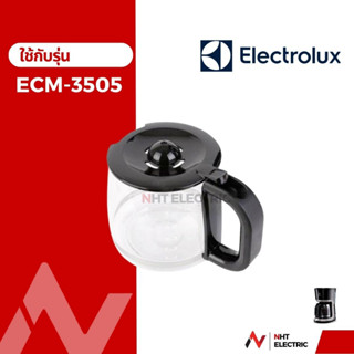 Electrolux  อะไหล่เครื่องชงกาแฟ กาเครื่องชงกาแฟ Ecm3505