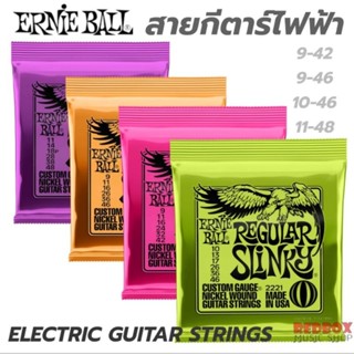 [ USA แท้ 100% ] ERNIE BALL สายกีตาร์ไฟฟ้า  เบอร์ 9-11 NICKEL WOUND ELECTRIC GUITAR STRINGS