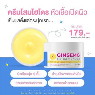 หัวเชื้อ "โสมไฮโดร" ของแท้พร้อมส่ง💖เร่งผิวขาว เป็นหัวเชื้อ100% ช่วยให้ผิวเรียบเนียน แก้แตกลาย แก้แตกลาย