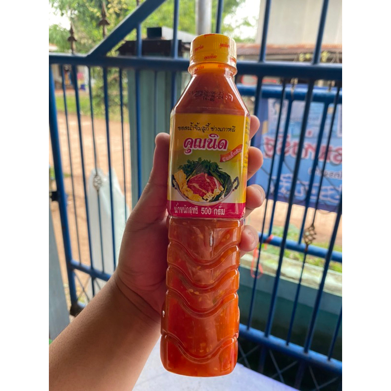 น้ำจิ้มสุกกี้ น้ำจิ้มหมูกะทะ คุณนิด 500g (รับประกันอร่อยมาก)[ขายปลีก](1ขวด - รูปที่ 2