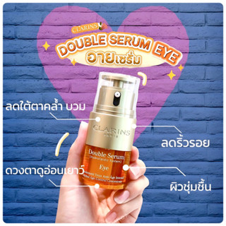 ฉลากไทย ของแท้ 💯% ผลิต 09/65 CLARINS ผลิตภัณฑ์บำรุงรอบดวงตา Double Serum Eye 20ml