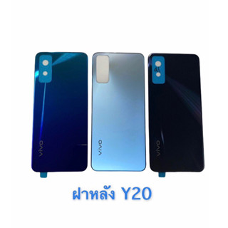 ฝาหลัง VIVO Y20(งานแท้โรงงาน) ใหม่ คุณภาพดี ฝาหลังเปล่าVIVO Y20 ฝาหลัง‼️สินค้าพร้อมส่งในไทย🚛🚛