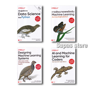OREILLY Designing Machine Learning Systems AI and Machine Learning for Coders เรียนรู้หลักการ Data Science ด้วย Python