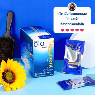 **ยกกล่อง** ทรีทเม้นท์ Bio Treatment ไบโอสีน้ำเงิน 1กล่องมี 24 ซอง **ยกกล่อง**