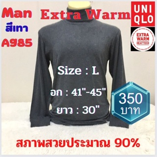 A985 เสื้อฮีทเทคเอ็กซ์ตร้าวอร์มชาย uniqlo heattech extra warm man มือ2