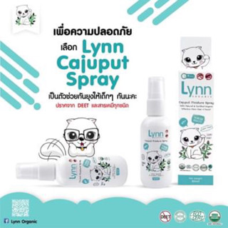 สเปรย์กันยุง Lynn Cajuput Moisture Spray