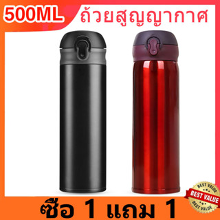 (ซื้อ 1 แถม 1)ถ้วยเก็บอุณหภูมิ☄◄☇อุปกรณ์เสริมฝาปิดถ้วย กระติกน้ำสูญญากาศสแตนเลสฝาปิดตีกลับแบบสากล