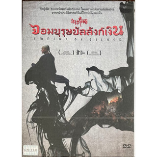 Empire of Silver (2009, DVD)/จอมบุรุษบัลลังก์เงิน (ดีวีดี)