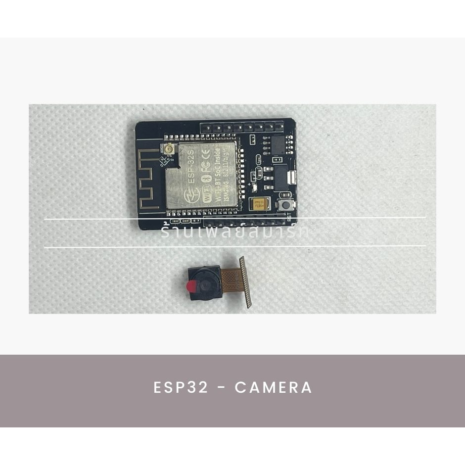 โมดูล ESP32 CAM พร้อมกล้อง OV2640