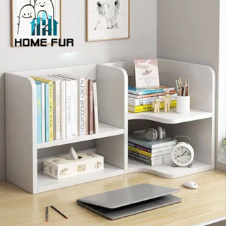 home fur ชั้นวางอเนกประสงค์ ที่เก็บของ จัดระเบียบโต๊ะ