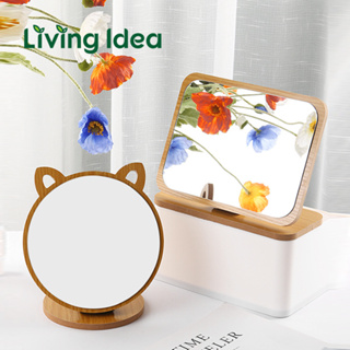 Living idea กระจกตั้งโต๊ะ ตระจกแต่งหน้า สไตล์มินิมอล ทรงกลม ทรงเหลี่ยม แบบเกาหลี ผลิตจากไม้มินิอล