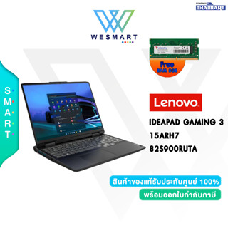 ⚡️แถมฟรี RAM 8 GB⚡NOTEBOOK GAMING (โน๊ตบุ๊คเกมมิ้ง) LENOVO IDEAPAD GAMING 3 15ARH7- 82S900RUTA / 3Y Premium Care+1Y ADP