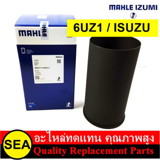 MAHLE IZUMI ปลอกสูบ (ขัด) 6UZ1 / ISUZU (1ชิ้น)