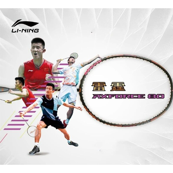 ไม้แบดมินตัน Li-ning Axforce 80 (รหัสไทย ไม้เปล่า)