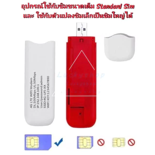 แอร์การ์ด โมบายไวไฟ ไวไฟพกพา ใส่ซิม Pocket WiFi 3G/4G/5G Mobile WIFI SIM ROUTER Lte Wifi Router 150 Mbps USB