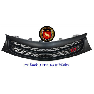 กระจังหน้า ALTIS 2014 GT สีดำด้าน