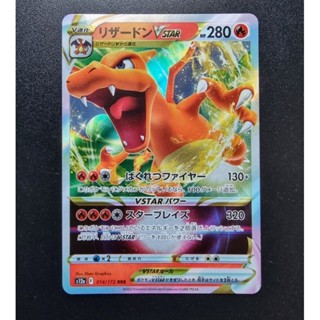 POKEMON CARD การ์ดโปเกม่อน ลิขสิทธิ์แท้ ภาษาญี่ปุ่น : Charizard VStar RRR 014/172