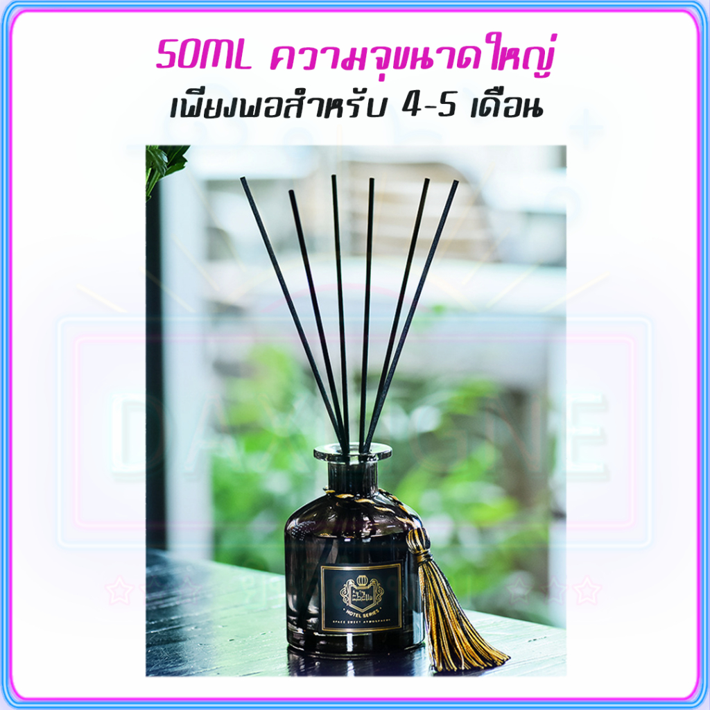 จัดส่งวันนี้ ก้านน้ำหอม ก้านหอมปรับอากาศ 50ml น้ําหอมปรับอากาศ น้ําหอมในห้องนอน หอมอโรม่า น้ําหอมในห้อง ราคา ถูกที่สุด ดีลบีเคเค แกลเลอรีภาพที่ 8