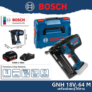 Bosch GNH 12V-64 เครื่องยิงตะปูไร้สาย (สำหรับงานไม้)