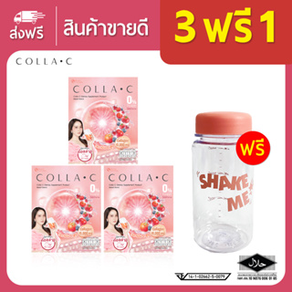 ⭐Beleaf Colla C บีลีฟ คอลล่าซี คอลลาเจนเข้มข้น บำรุงผิวขาว [ 3 เเถม 1 ] ส่งฟรี!!