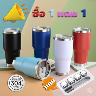 🧊ซื้อ 1 แถม 1🔥แก้วเยติ ของเเท้ Vacuum cup ส่งน้ำแข็งก้อนสแตนเลส แก้วน้ำสแตนเลส 304 พร้อมส่ง