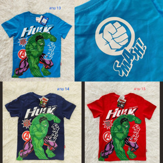 เสื้อยืด ฮัค  (Hulk)  เสื้อยืดเด็กลิขสิทธิ์แท้มาเวล 100% H05 (ใหม่ล่าสุด)