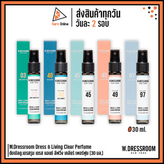 (แท้/ฉลากไทย) W.Dressroom Dress &amp; Living Clear Perfume ดับเบิลยู.เดรสรูม เดรส แอนด์ ลีฟวิ่ง เคลียร์ เพอร์ฟูม (30 มล.)